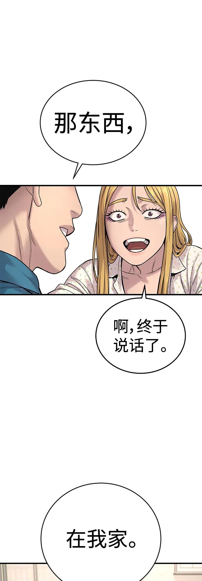 杀手转职 - [第7话] 丢失物请联系警察 - 第72张图