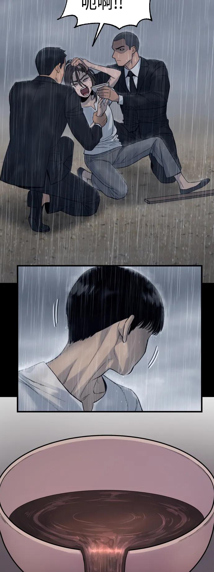 杀手转职 - [第7话] 丢失物请联系警察 - 第51张图