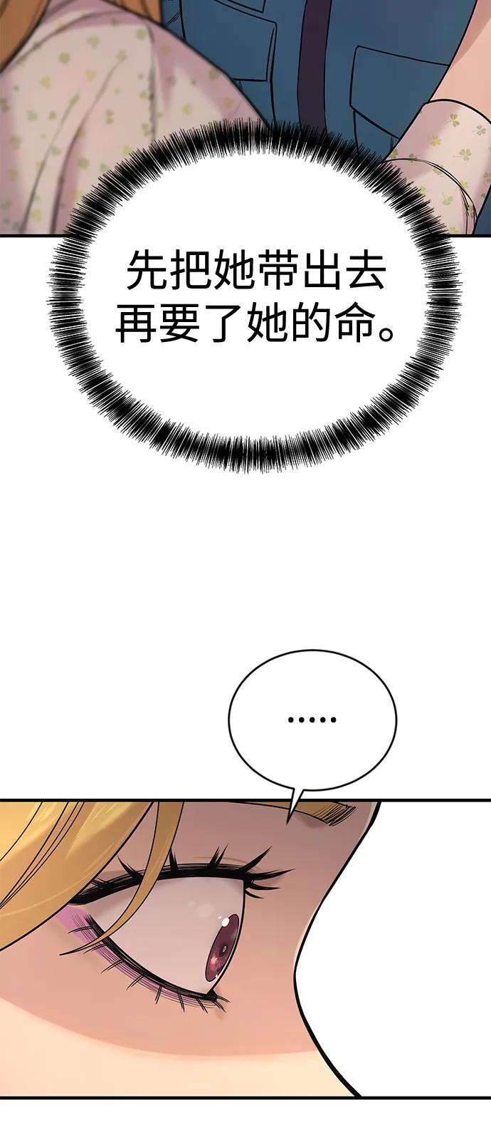 杀手转职 - [第7话] 丢失物请联系警察 - 第75张图