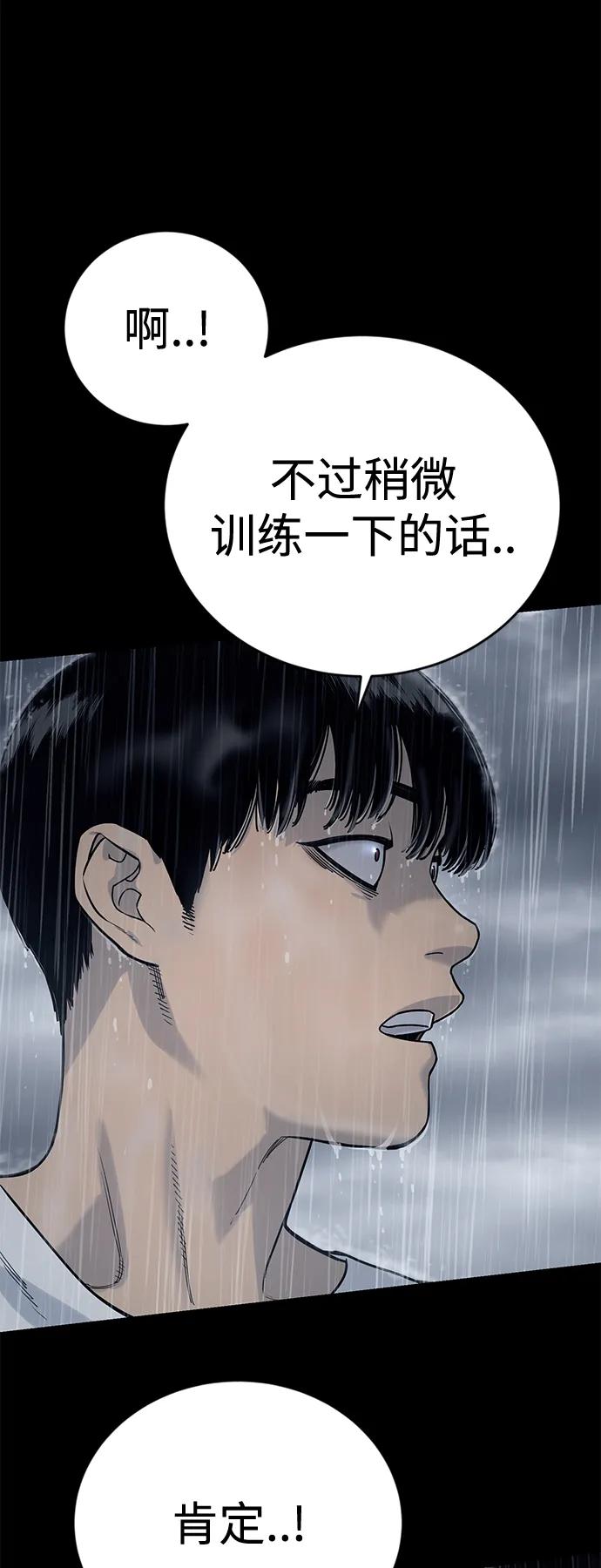 杀手转职 - [第7话] 丢失物请联系警察 - 第36张图