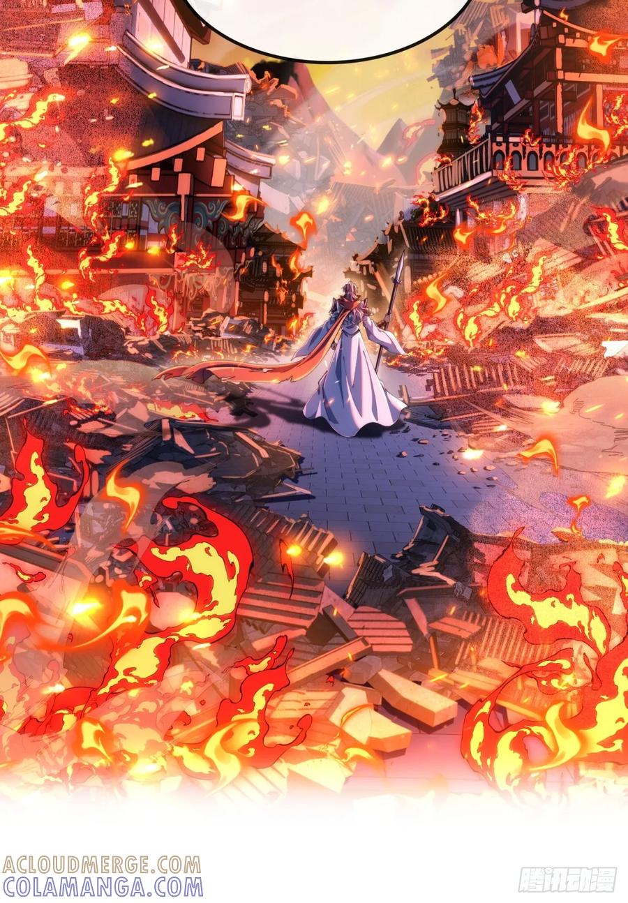 《速通修仙》血河异象 第45页