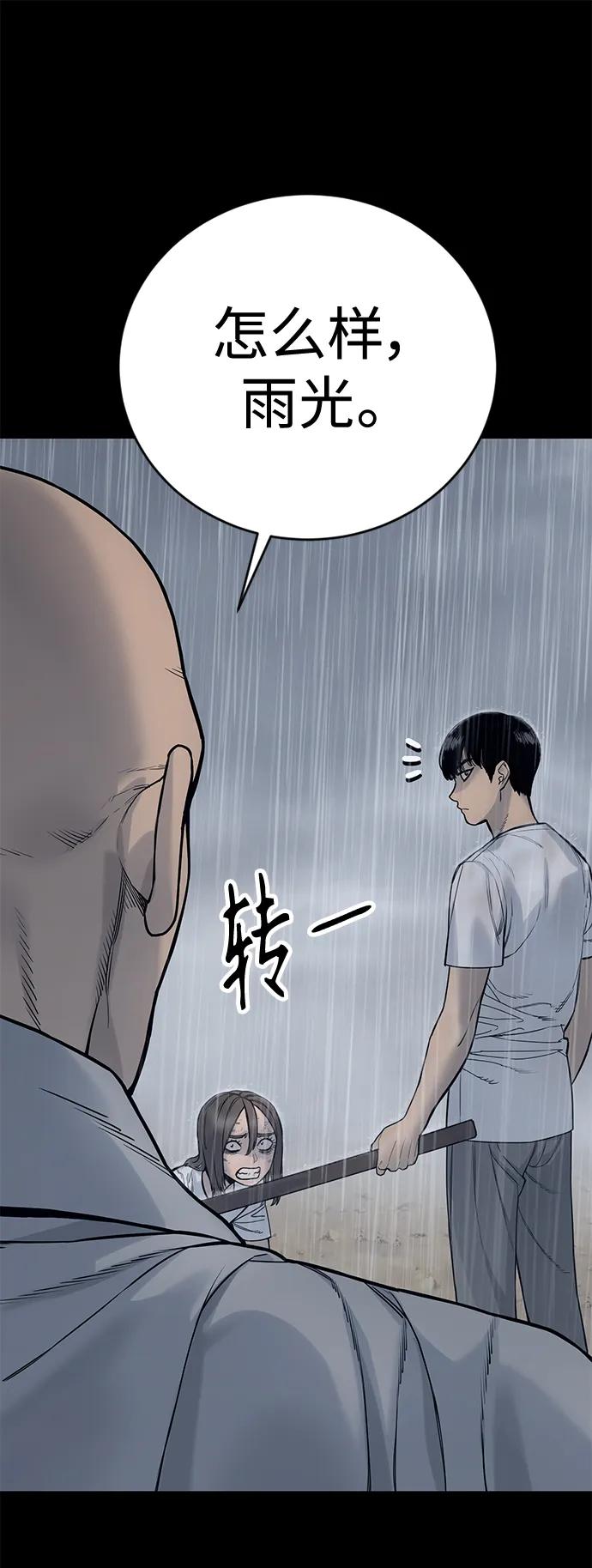 杀手转职 - [第7话] 丢失物请联系警察 - 第28张图