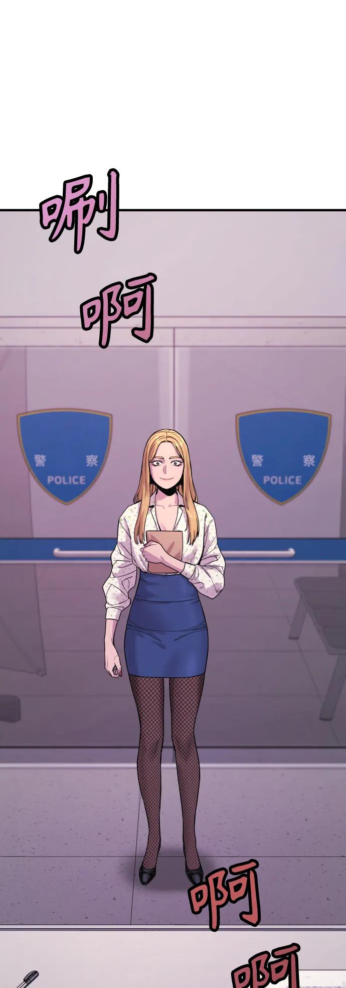 杀手转职 - [第7话] 丢失物请联系警察 - 第2张图