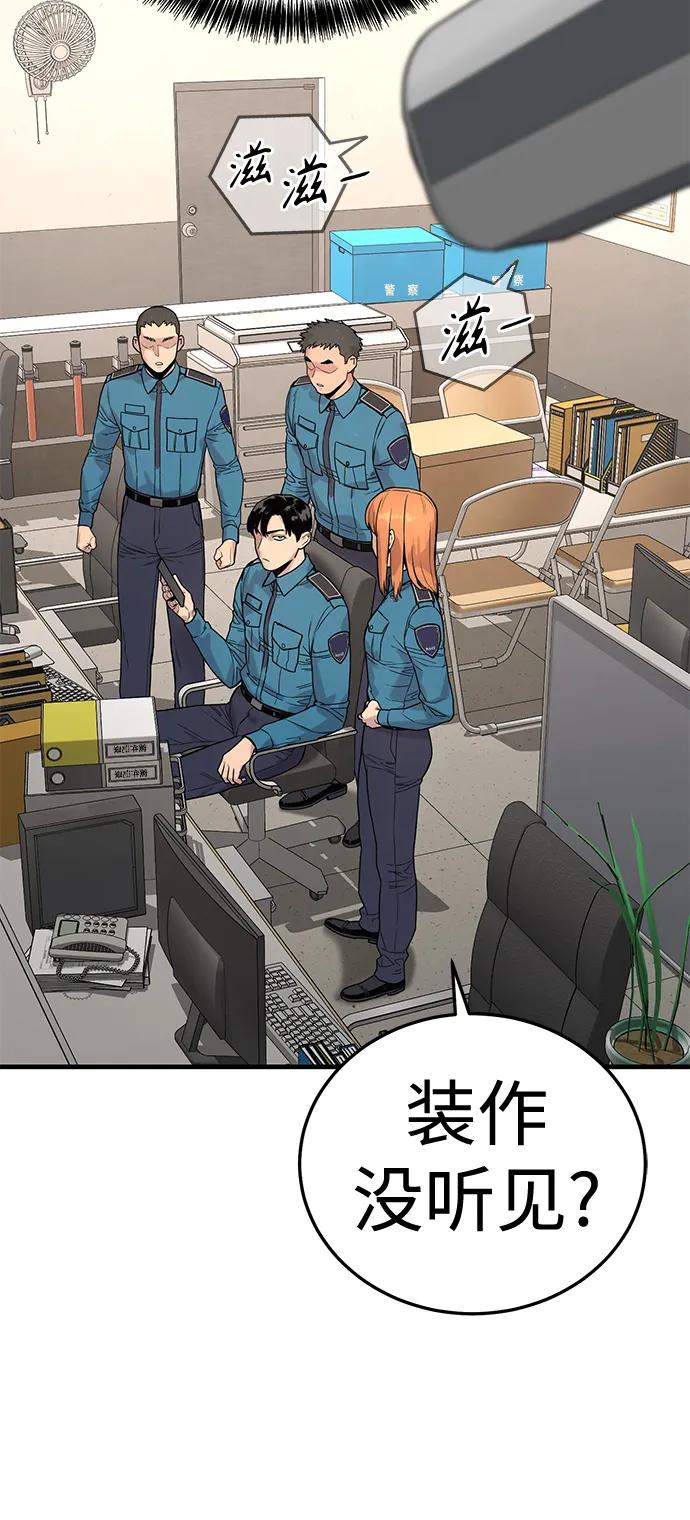 杀手转职 - [第7话] 丢失物请联系警察 - 第15张图