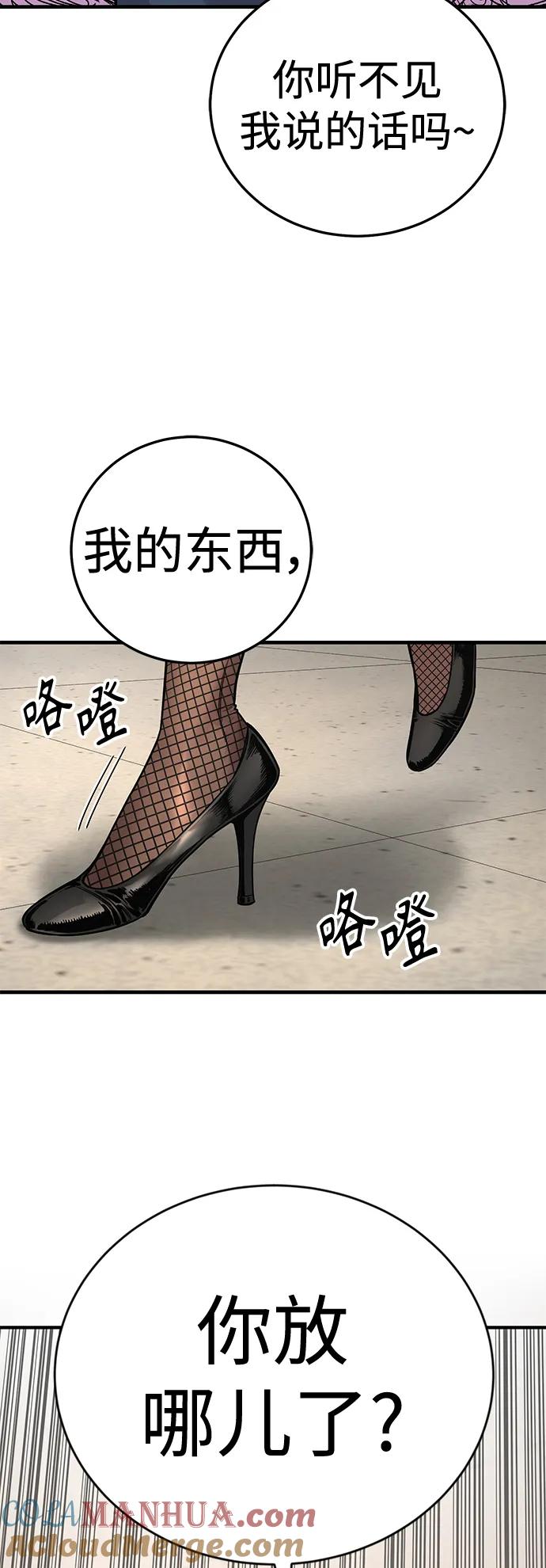 杀手转职 - [第7话] 丢失物请联系警察 - 第69张图