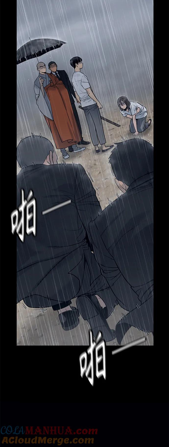 杀手转职 - [第7话] 丢失物请联系警察 - 第33张图