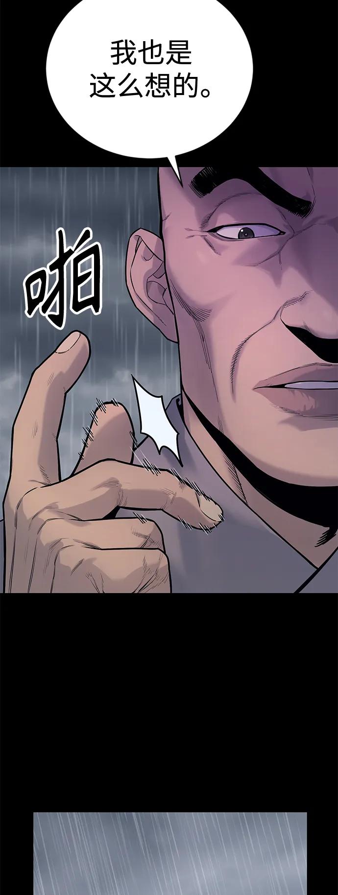 杀手转职 - [第7话] 丢失物请联系警察 - 第32张图