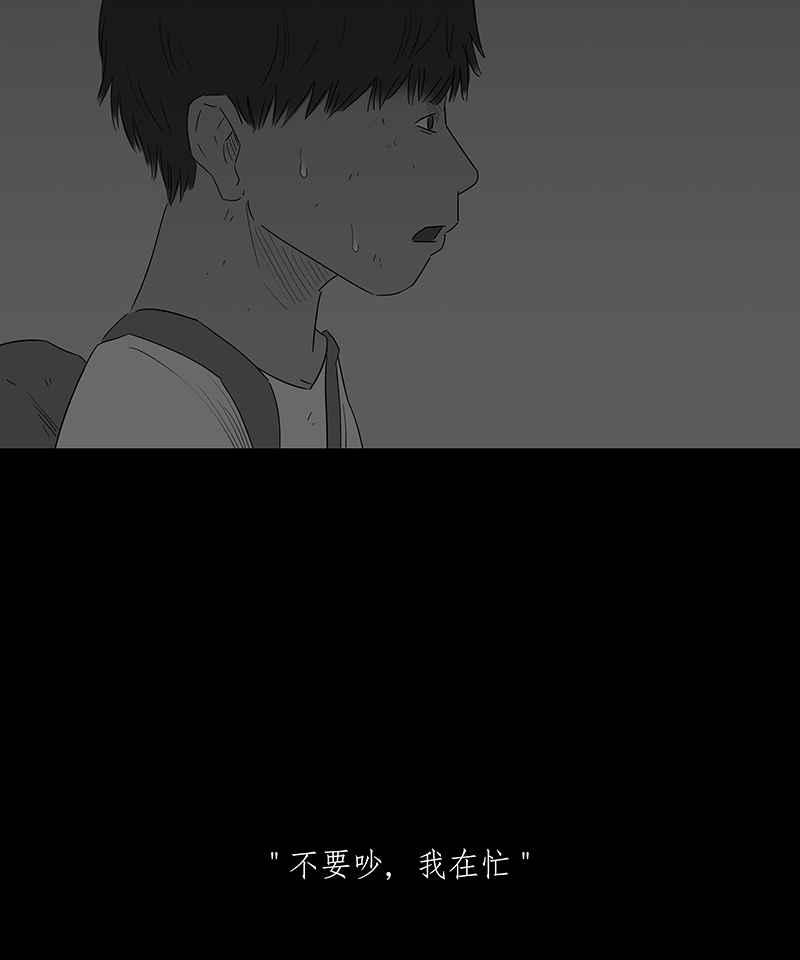 黑盒子 [第86话] 修魔 (2) 第22页