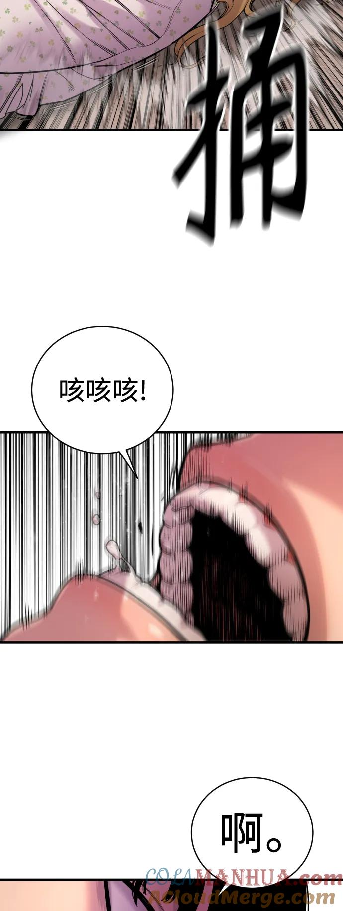 杀手转职 - [第8话] 装备的重要性 - 第52张图