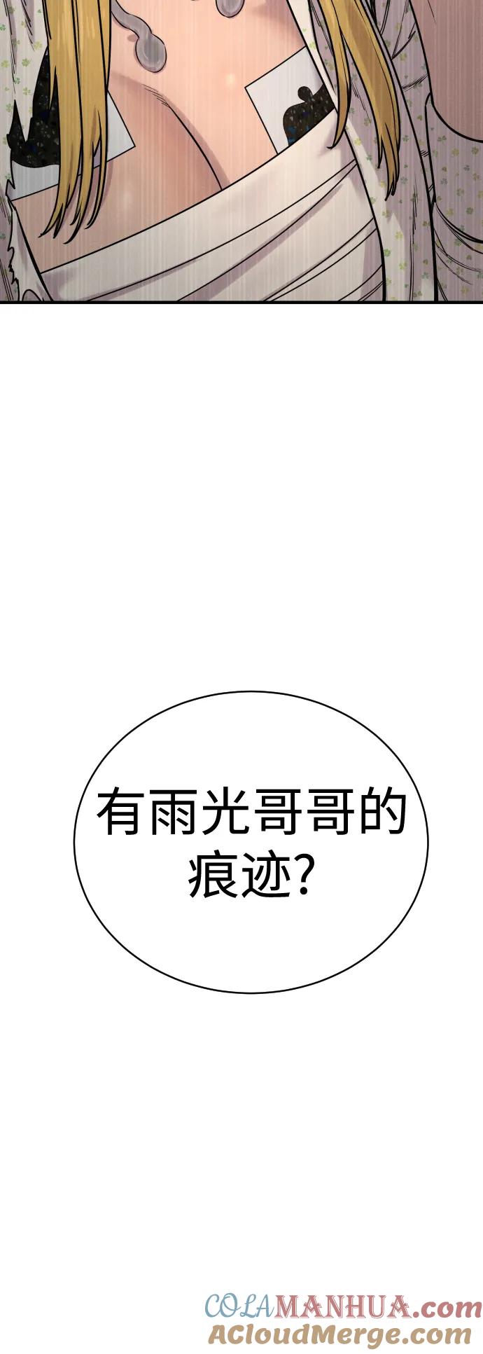 杀手转职 - [第8话] 装备的重要性 - 第76张图