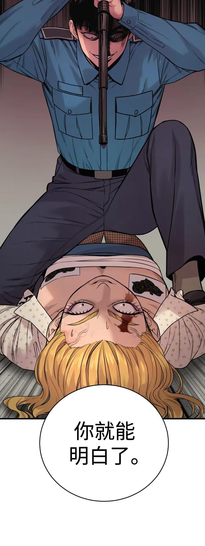 杀手转职 - [第8话] 装备的重要性 - 第45张图