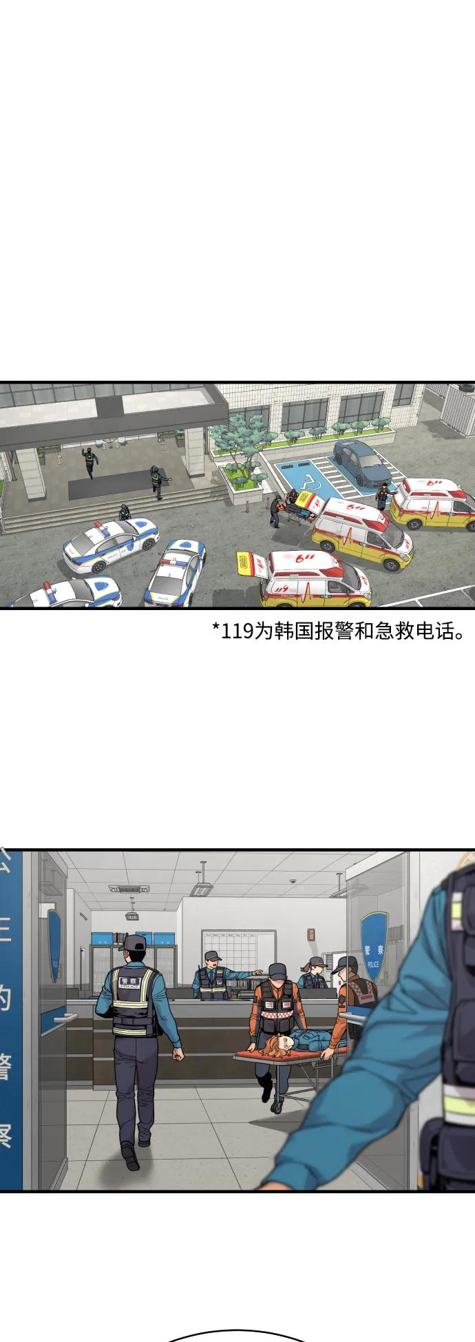 杀手转职 - [第8话] 装备的重要性 - 第77张图