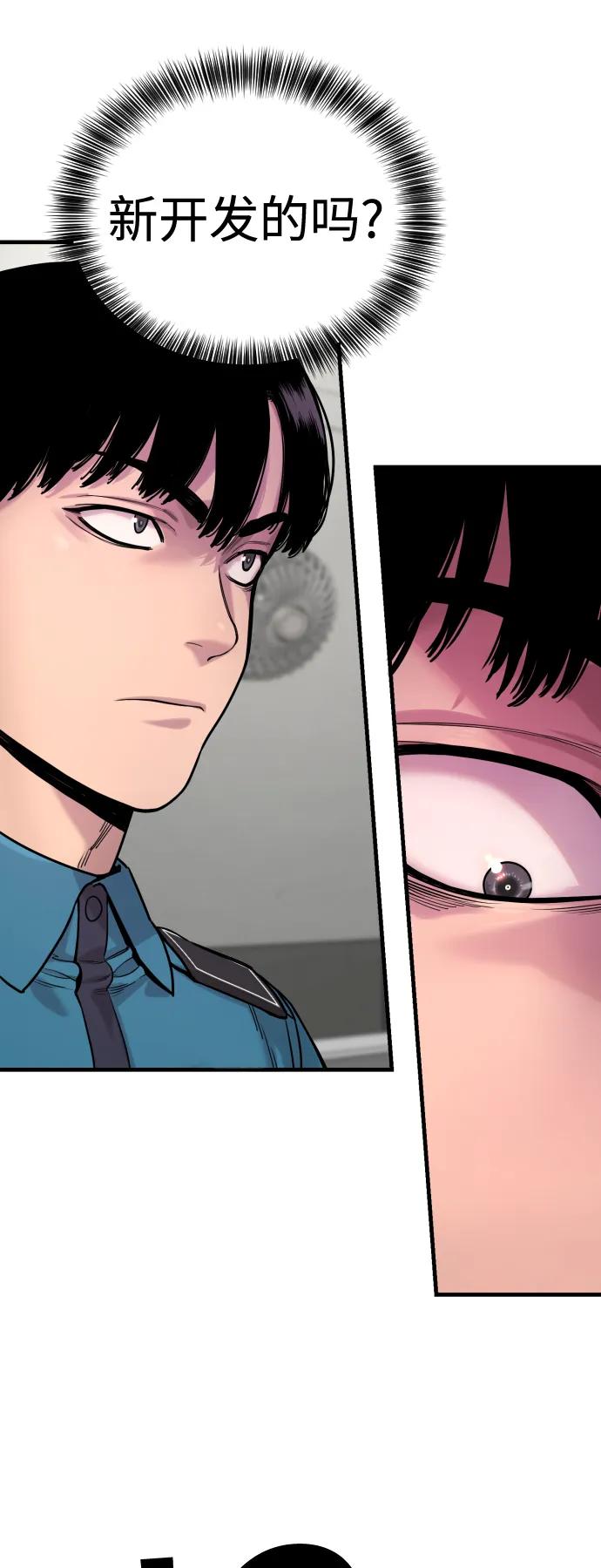 杀手转职 - [第8话] 装备的重要性 - 第62张图