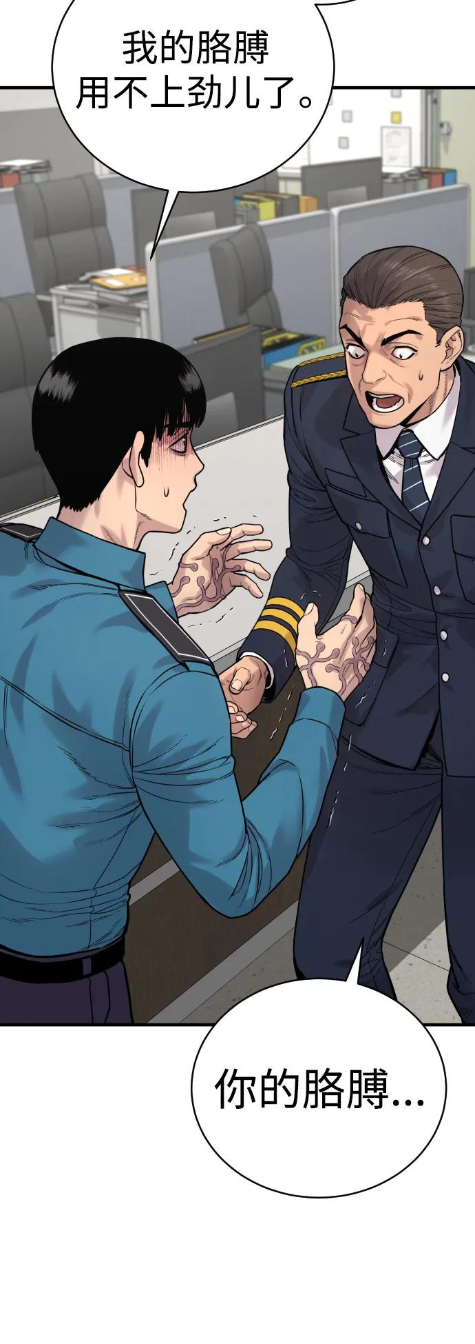 杀手转职 - [第8话] 装备的重要性 - 第81张图