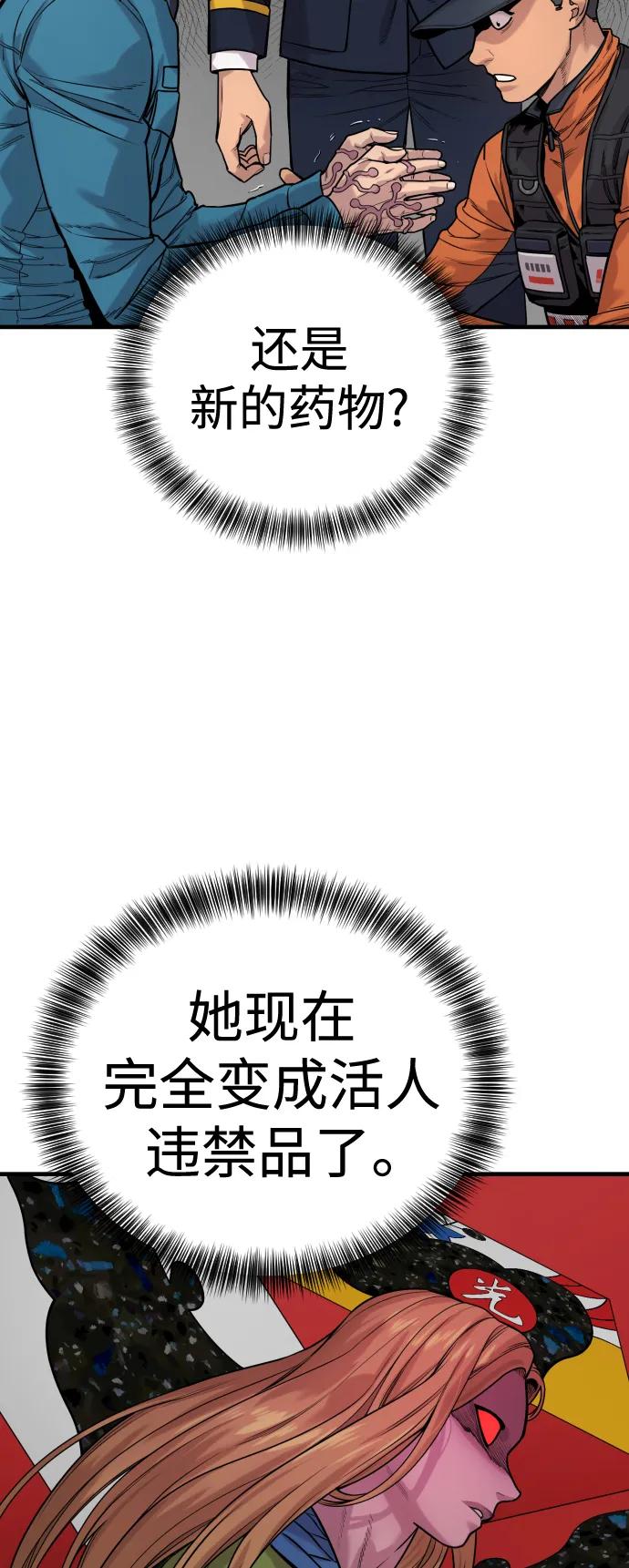 杀手转职 - [第8话] 装备的重要性 - 第84张图