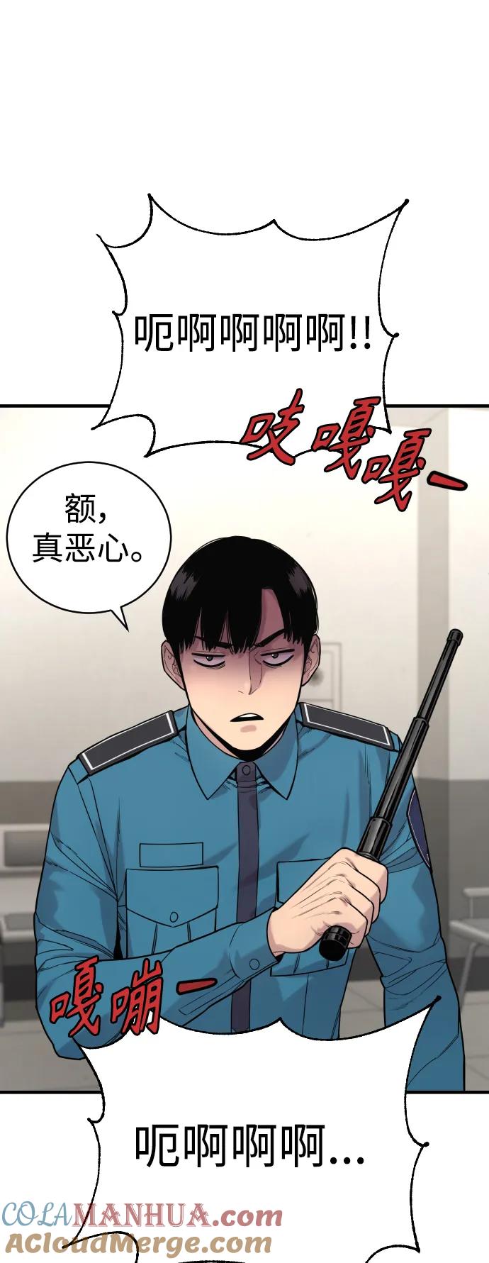 杀手转职 - [第8话] 装备的重要性 - 第22张图