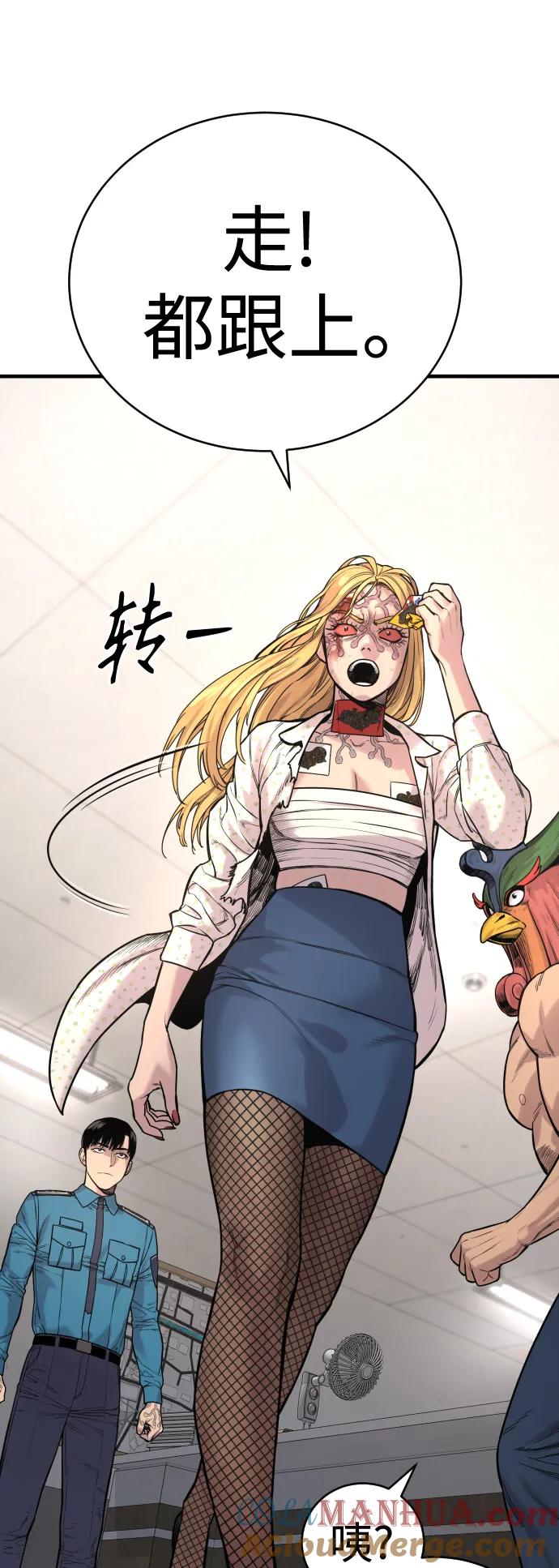 杀手转职 - [第8话] 装备的重要性 - 第73张图