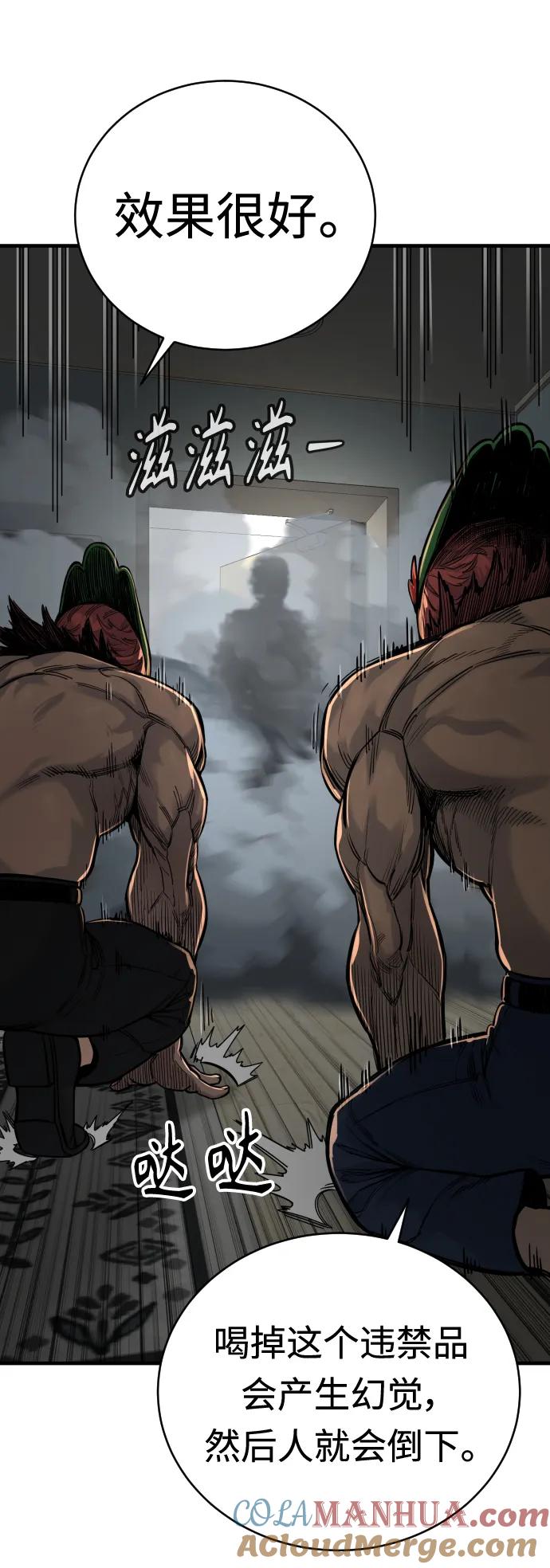 杀手转职 - [第8话] 装备的重要性 - 第91张图