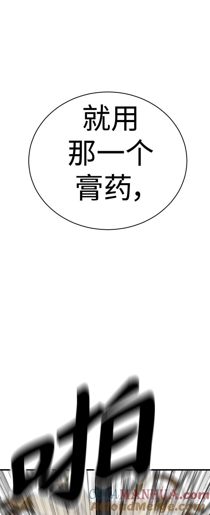 杀手转职 - [第8话] 装备的重要性 - 第28张图