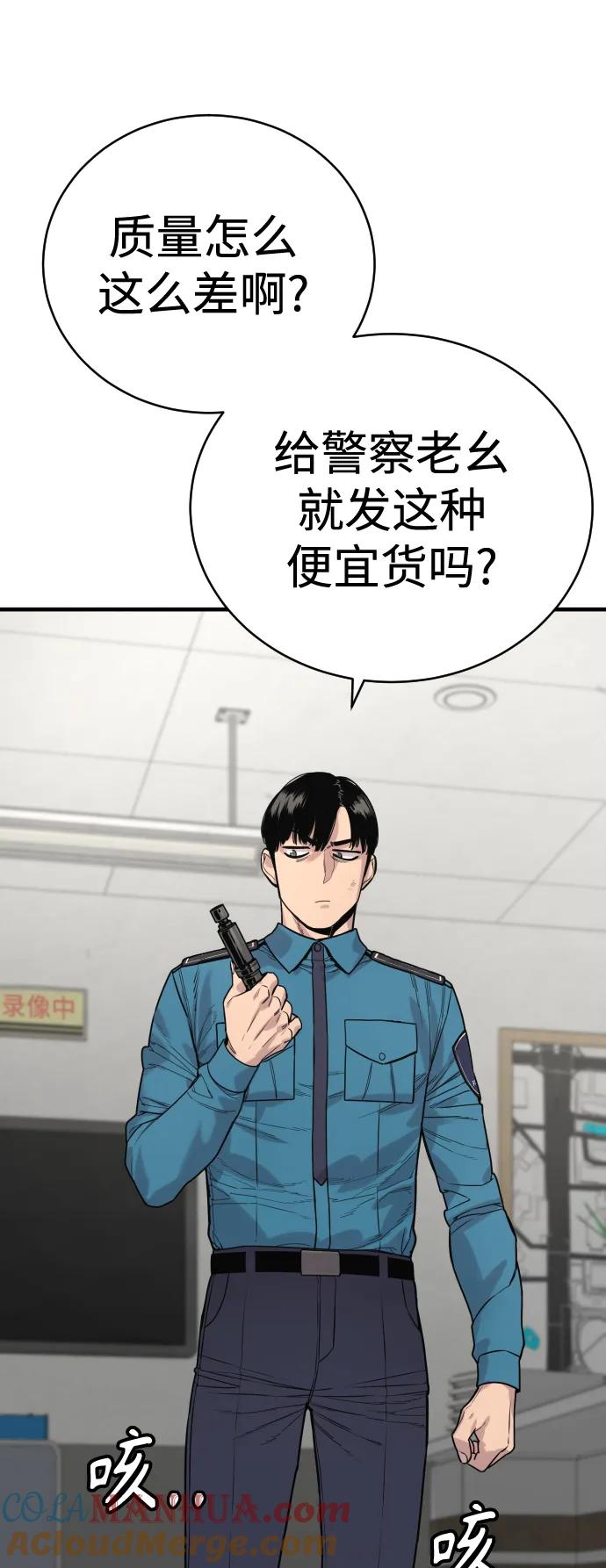 杀手转职 - [第8话] 装备的重要性 - 第55张图