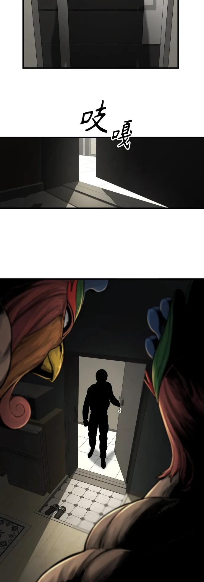 杀手转职 - [第8话] 装备的重要性 - 第89张图