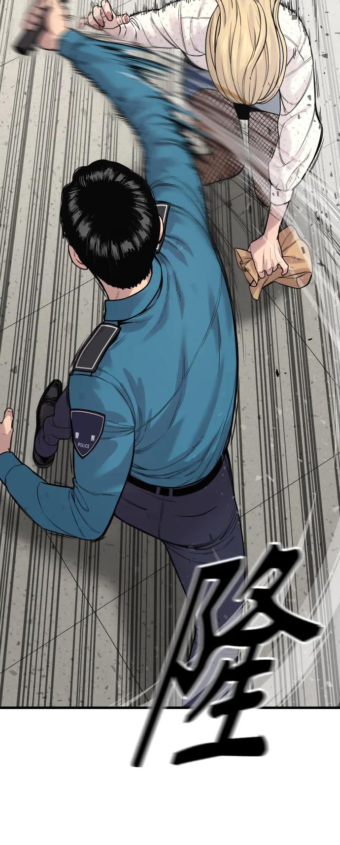 杀手转职 - [第8话] 装备的重要性 - 第8张图