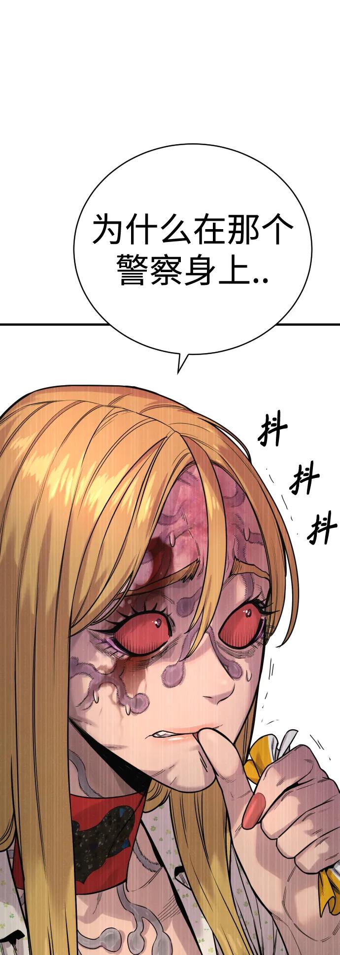 杀手转职 - [第8话] 装备的重要性 - 第75张图