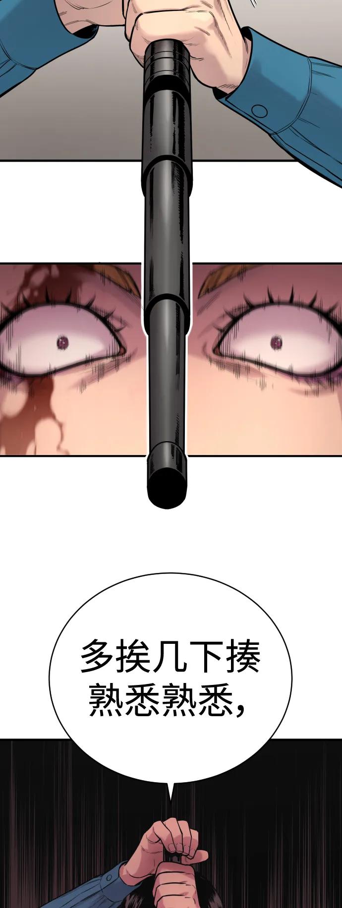 杀手转职 - [第8话] 装备的重要性 - 第44张图