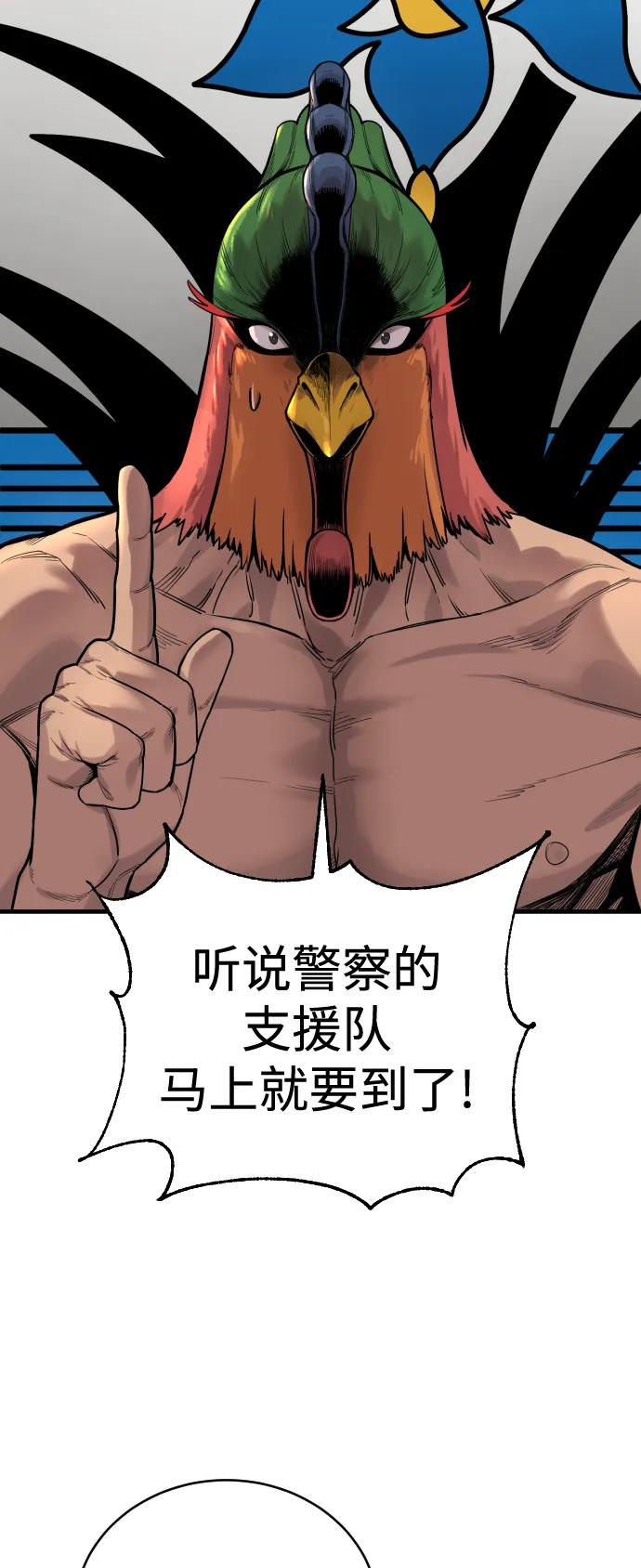 杀手转职 - [第8话] 装备的重要性 - 第69张图