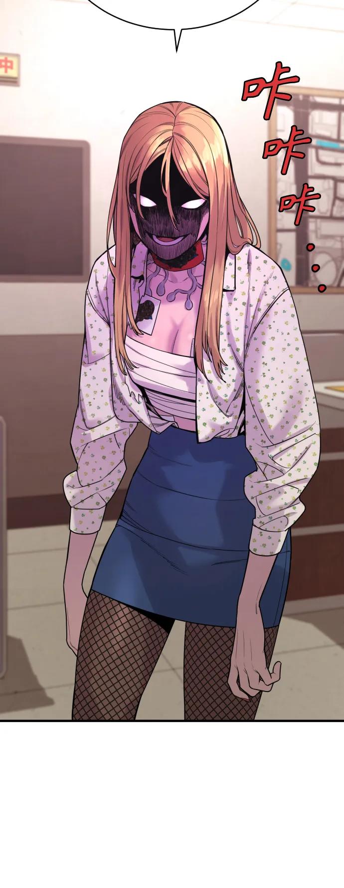 杀手转职 - [第8话] 装备的重要性 - 第24张图