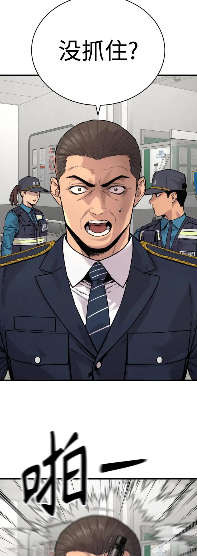 杀手转职 - [第8话] 装备的重要性 - 第78张图