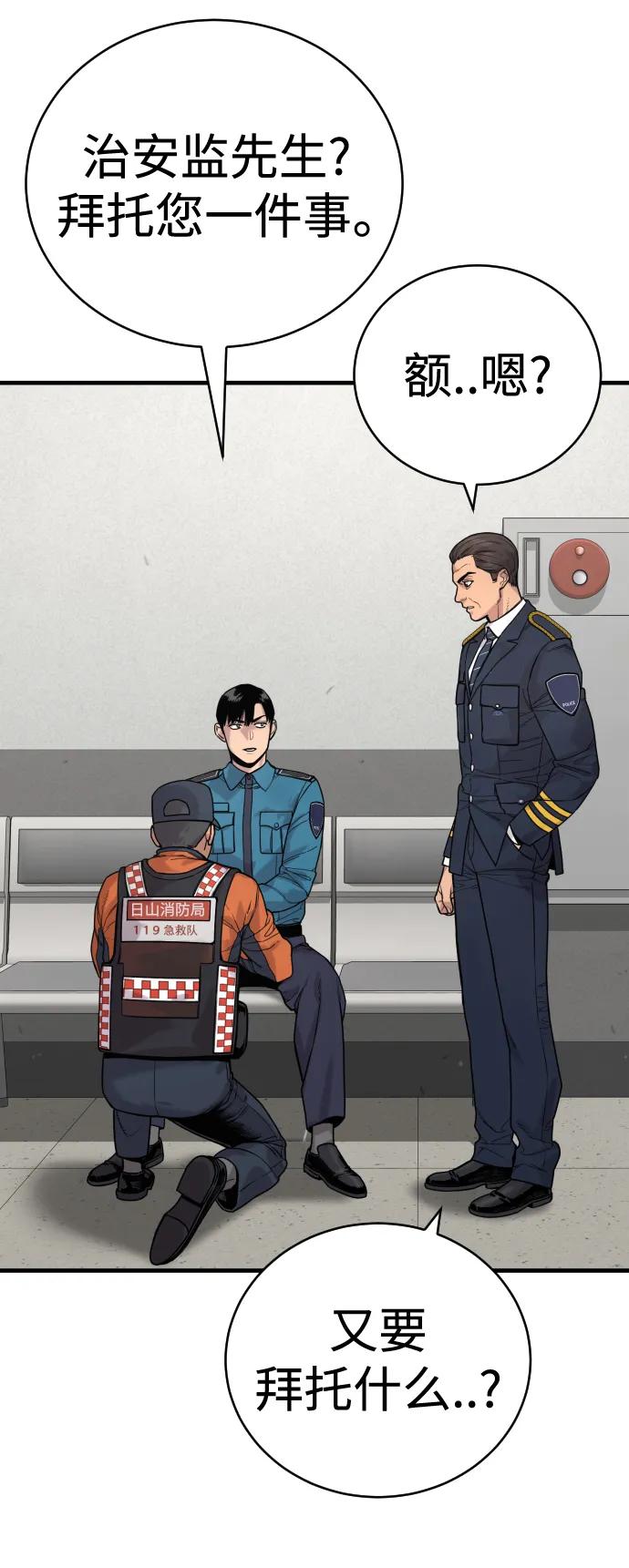 杀手转职 - [第8话] 装备的重要性 - 第86张图