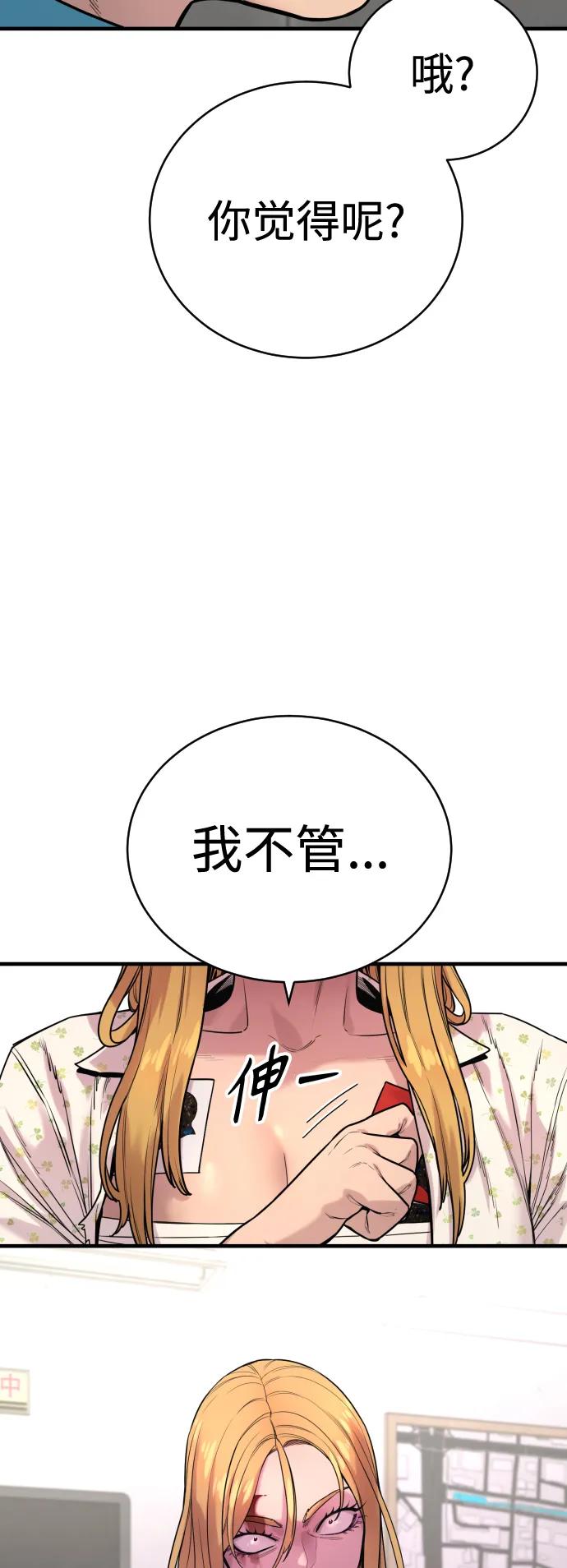 杀手转职 - [第8话] 装备的重要性 - 第20张图