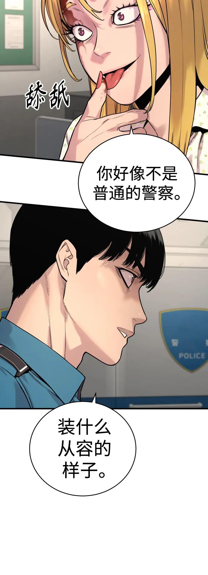 杀手转职 - [第8话] 装备的重要性 - 第18张图