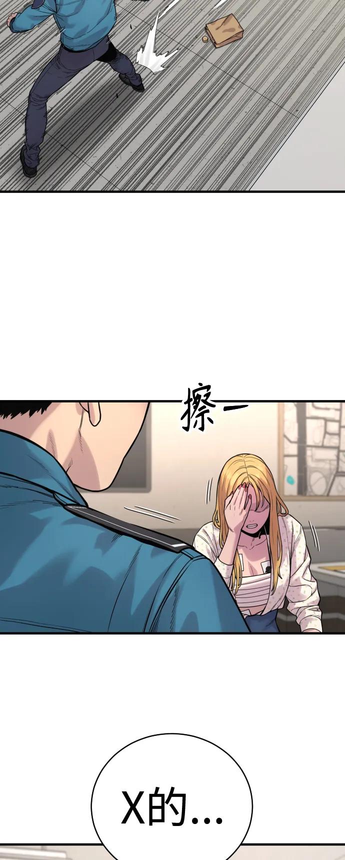 杀手转职 - [第8话] 装备的重要性 - 第12张图