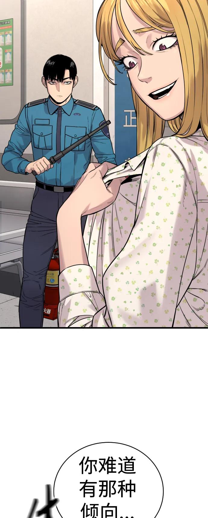 杀手转职 - [第8话] 装备的重要性 - 第6张图