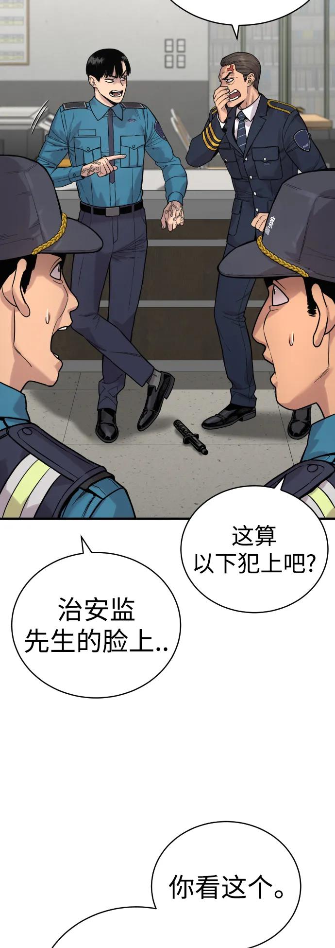 杀手转职 - [第8话] 装备的重要性 - 第80张图