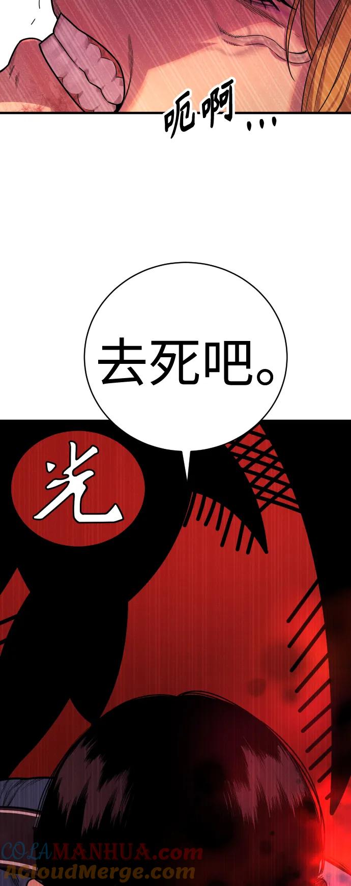 杀手转职 - [第8话] 装备的重要性 - 第49张图