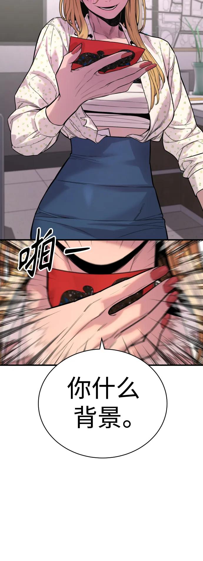 杀手转职 - [第8话] 装备的重要性 - 第21张图