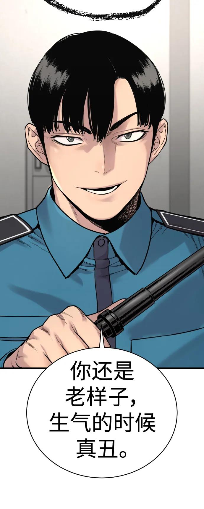 杀手转职 - [第8话] 装备的重要性 - 第15张图