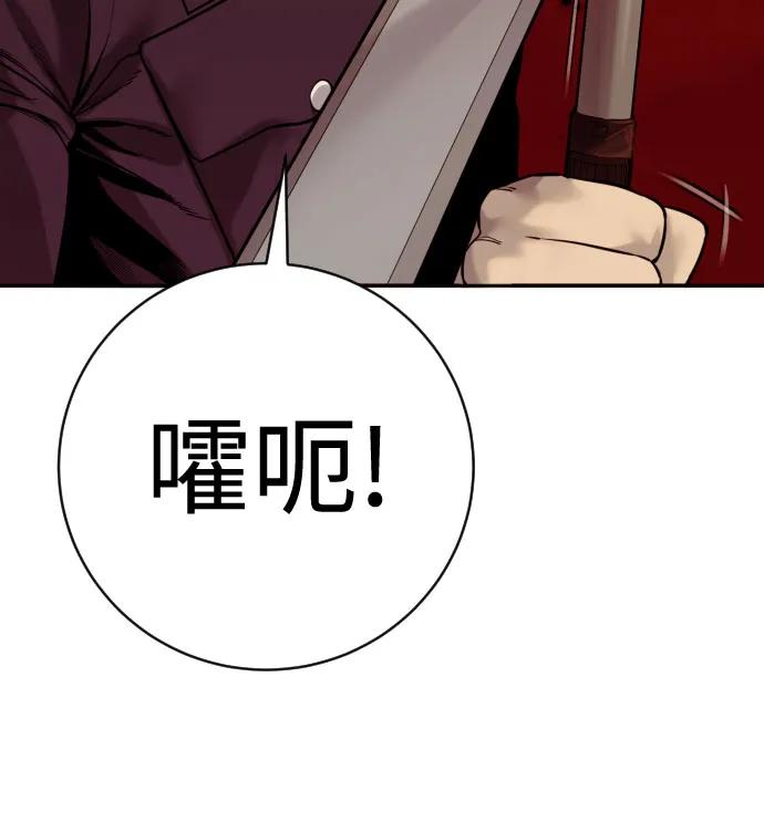 杀手转职 - [第2季 18话] 复刻版 - 第5张图