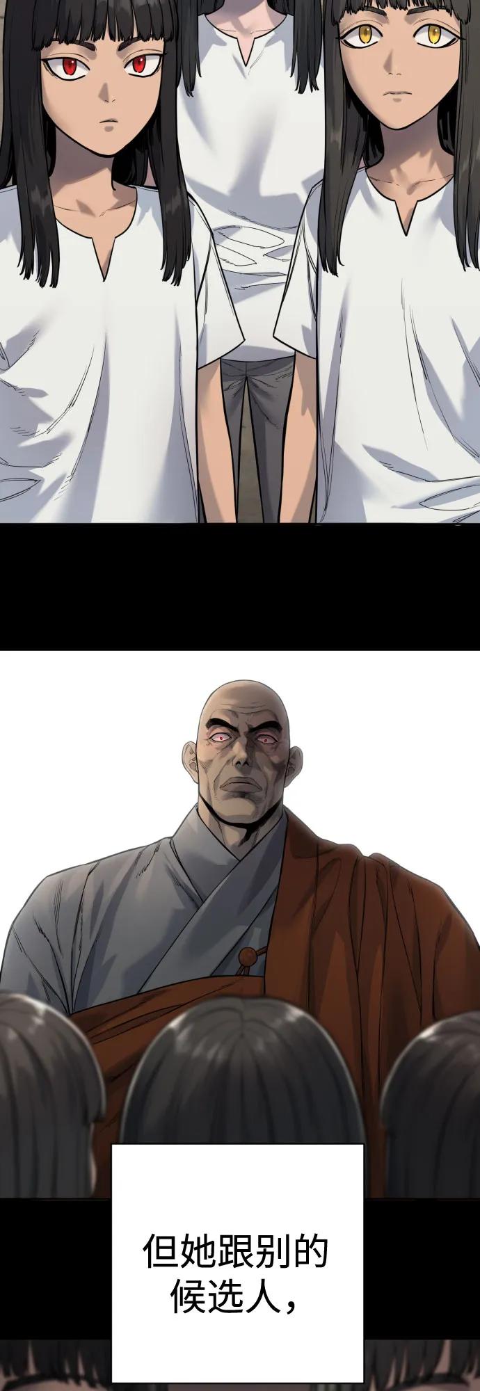 杀手转职 - [第2季 19话] 镜子 - 第54张图