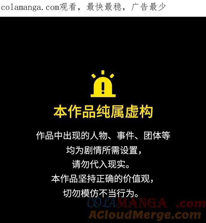 杀手转职 - [第2季 19话] 镜子 - 第1张图