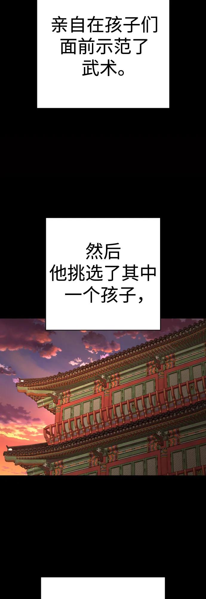 杀手转职 - [第2季 19话] 镜子 - 第3张图