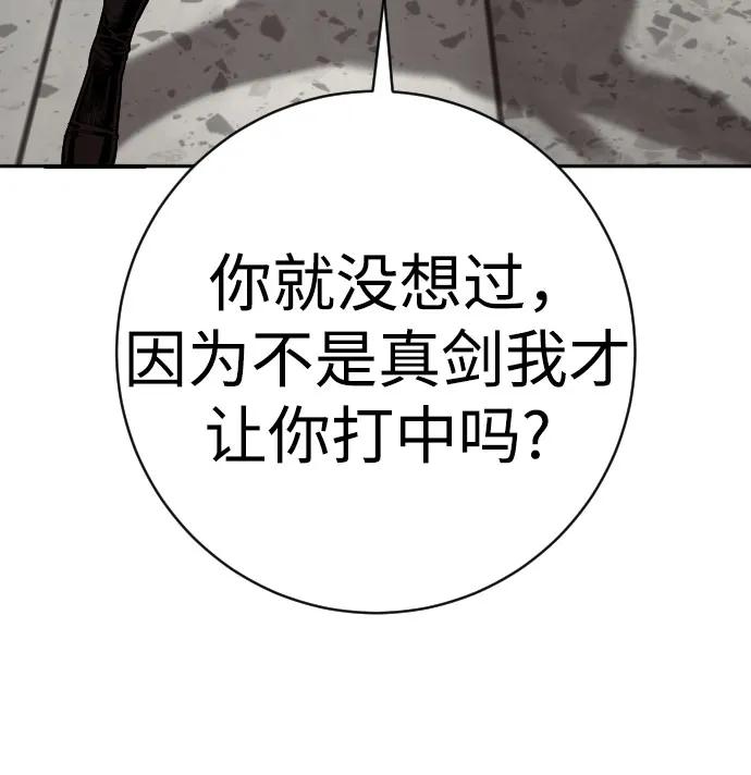 杀手转职 - [第2季 19话] 镜子 - 第36张图