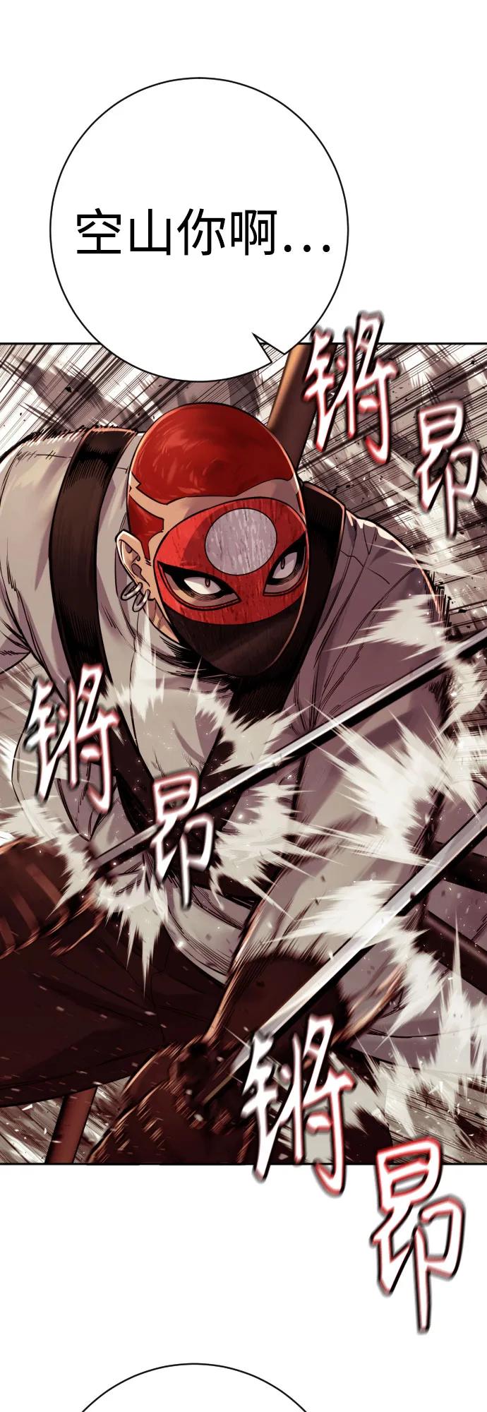 杀手转职 - [第2季 19话] 镜子 - 第15张图