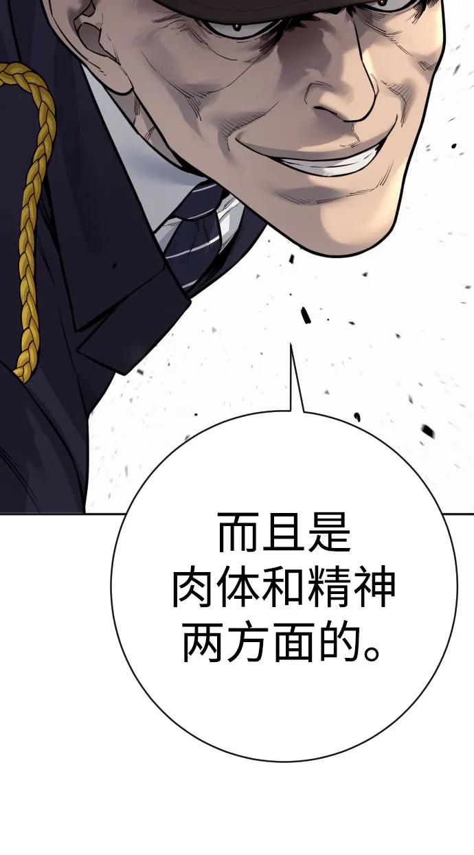 杀手转职 - [第2季 19话] 镜子 - 第32张图