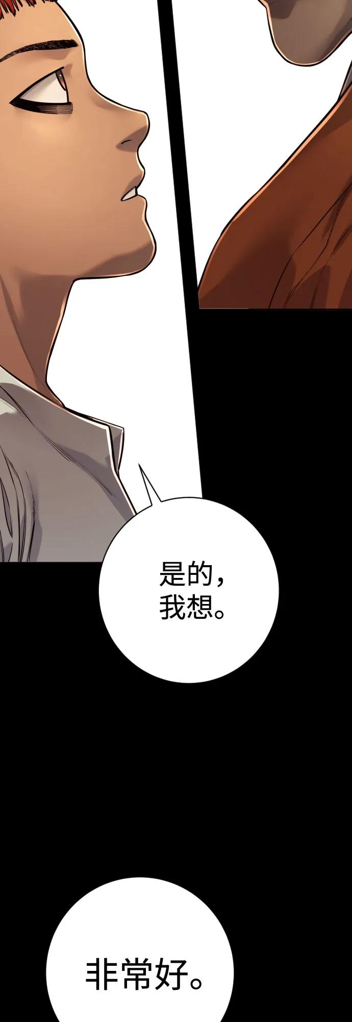 杀手转职 - [第2季 19话] 镜子 - 第9张图