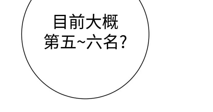 杀手转职 - [第2季 19话] 镜子 - 第62张图