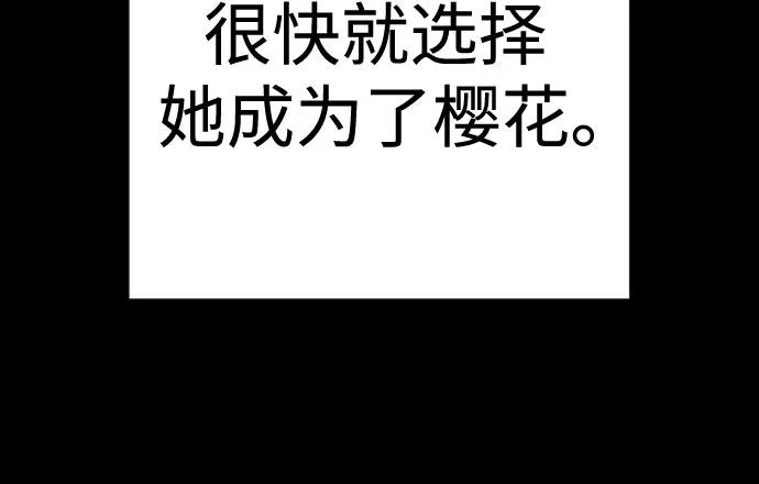 杀手转职 - [第2季 19话] 镜子 - 第57张图